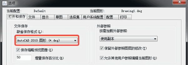 另存为低版本DWG格式
