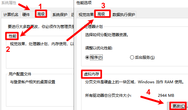 打开“高级系统设置”