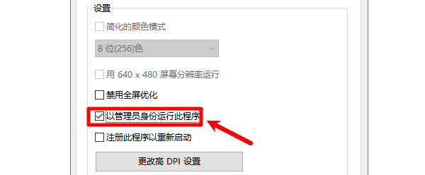以管理员身份运行此程序