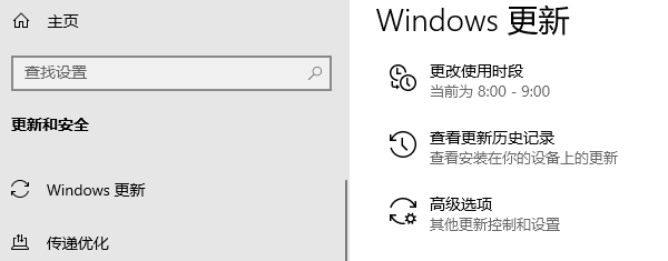 更新Windows补丁