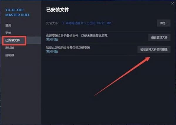 验证CS2游戏文件完整性