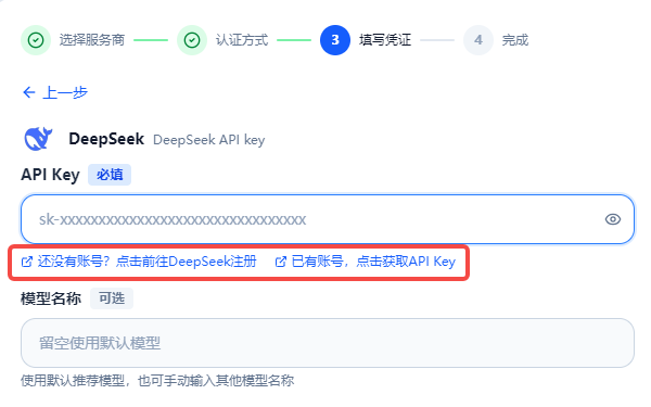 获取API密钥