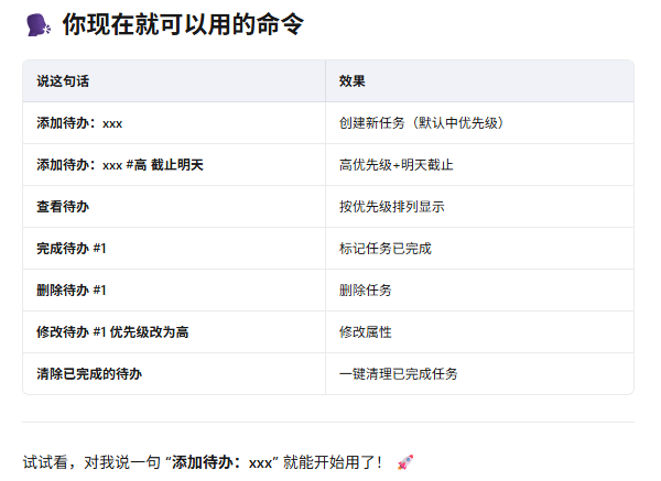 建立你的待办系统