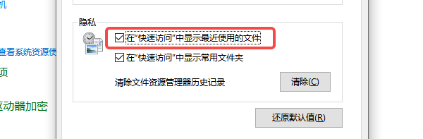 清理资源管理器缓存与历史记录