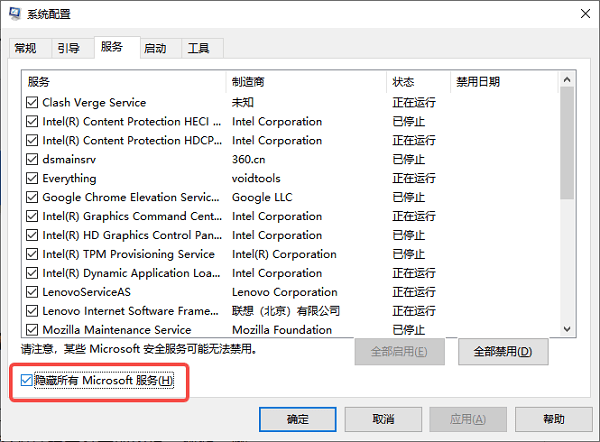 排查第三方右键菜单与软件冲突
