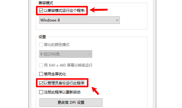 以管理员身份运行游戏 以管理员身份运行游戏