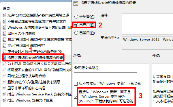 修改组策略限制