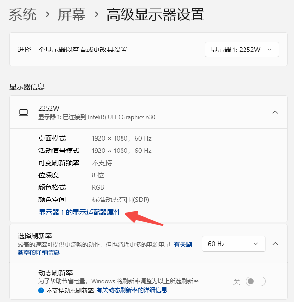 调整显示缩放设置
