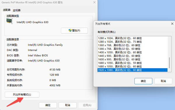 列出所有模式