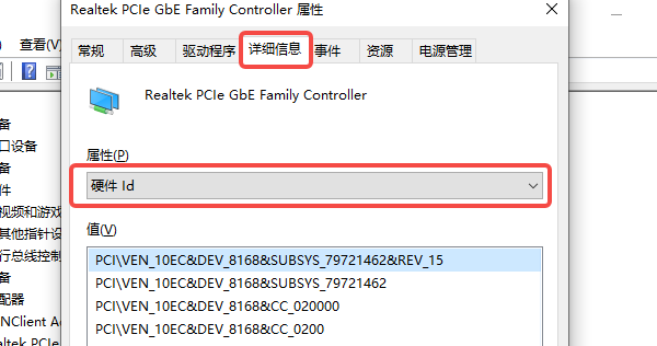 通过设备管理器确认RTL8188EU型号 通过设备管理器确认RTL8188EU型号