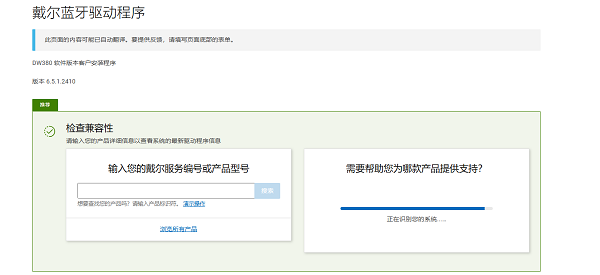 输入笔记本型号