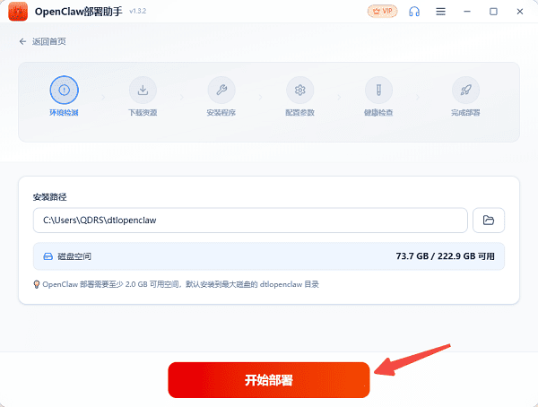开始部署OpenClaw