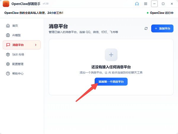 远程调用Agent