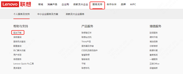 前往电脑品牌官网下载驱动 前往电脑品牌官网下载驱动