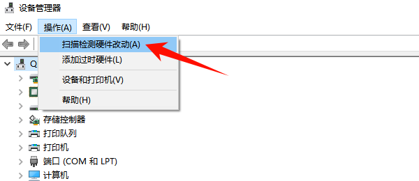 扫描检测硬件改动 扫描检测硬件改动