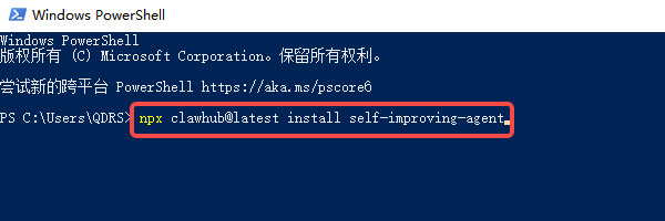 命令行安装