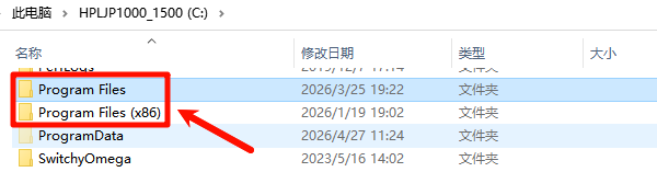 手动删除软件残留目录