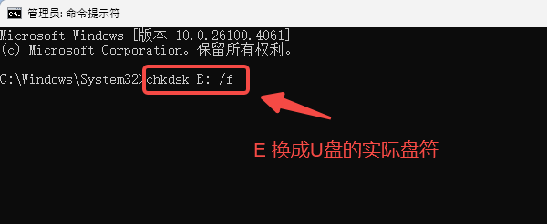 用CMD修复文件系统