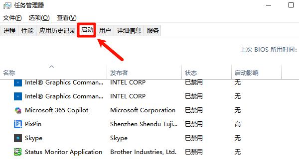 检查异常服务或软件