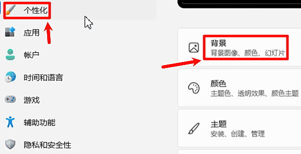重新设置桌面背景