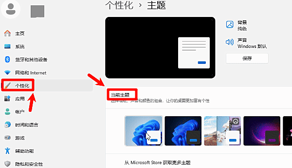 重新设置主题。