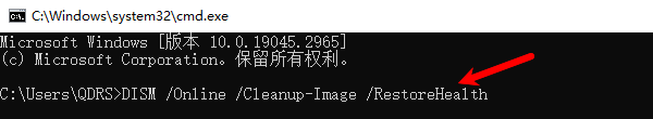 执行DISM修复