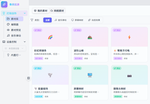 PixelPrime软件 PixelPrime软件