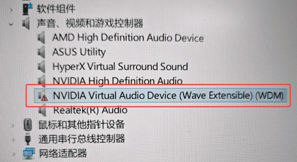 NVIDIA Virtual Audio Device是什么