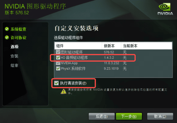 通过NVIDIA官网下载驱动