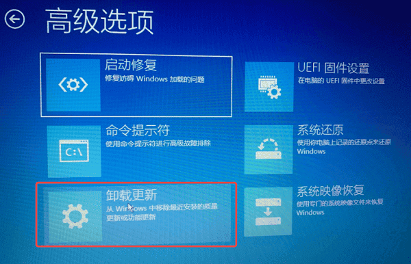 进入安全模式卸载异常更新