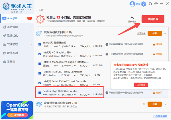 更新或重装声卡驱动 更新或重装声卡驱动