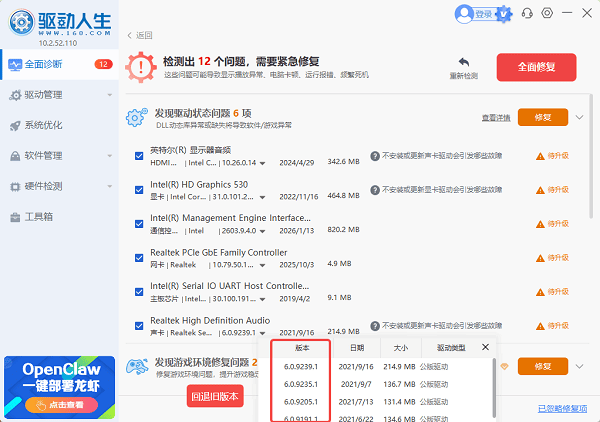 回退旧版本驱动 回退旧版本驱动