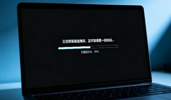 为什么会出现“正在修复磁盘错误”提示? 为什么会出现“正在修复磁盘错误”提示?
