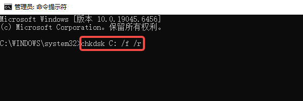 使用chkdsk命令修复文件系统错误