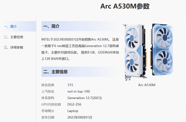 查看HD 530显卡参数 查看HD 530显卡参数
