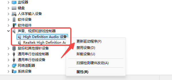 Windows自动更新驱动