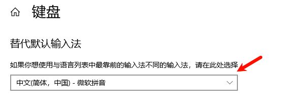 输入法切换 输入法切换