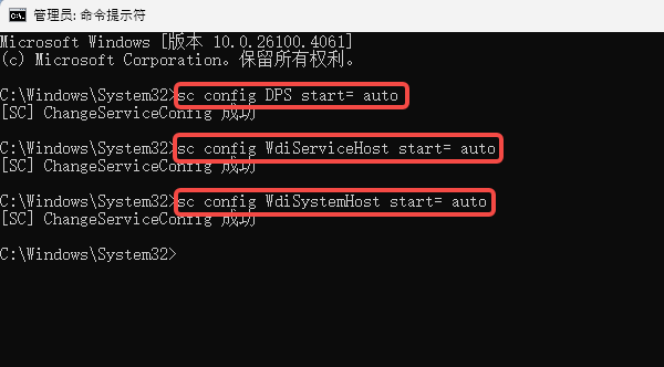 命令提示符一键修复