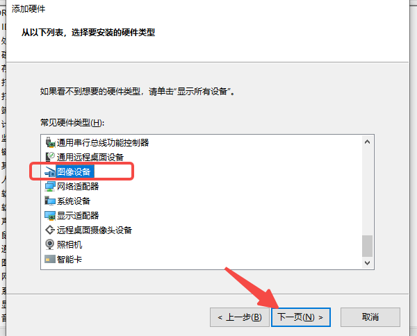 手动添加旧版硬件驱动 手动添加旧版硬件驱动
