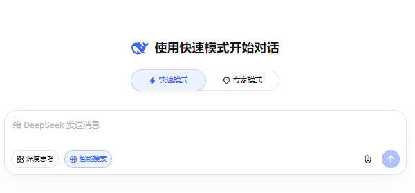 学会提问DeepSeek