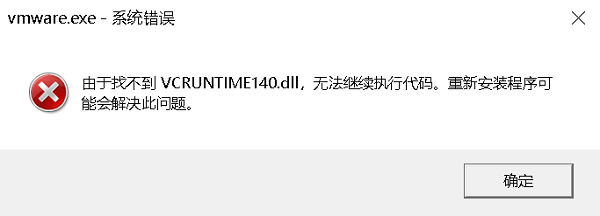 什么是VC2015运行库