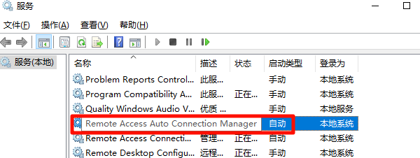 检查网络服务