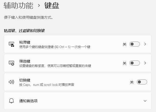 系统设置问题