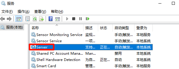 检查并启动共享相关服务 检查并启动共享相关服务