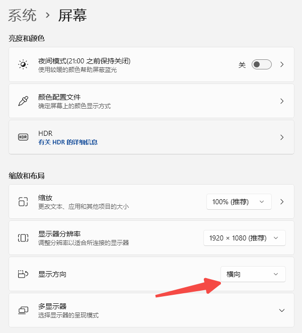 系统设置里调整