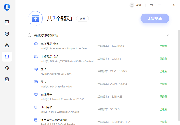 联想电脑管家/Vantage一键更新