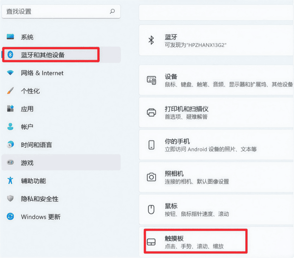 查看系统设置里是否禁用了触摸板 查看系统设置里是否禁用了触摸板