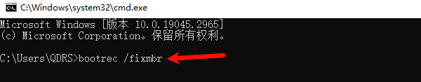 修复系统启动引导 修复系统启动引导