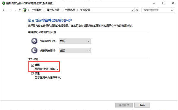 通过控制面板恢复睡眠选项