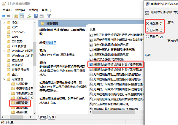 组策略调整（仅限专业版/企业版）